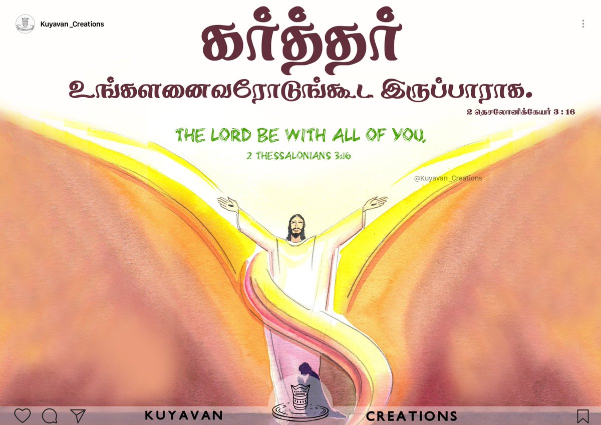 Kuyavancreation's tweet photo. The Lord be with all of you.
2 Thessalonians 3:16 .
.
.
#kuyavan_creations #kuyavan_creation #kuyavan #kuyavancreations #iamwithyou #iamwithu #withu #withus #pray #prayer #love #loved #tamilbibleverse #tamilchristians #tamilchristiansong #biblequotes #bibleverse https://t.co/nrtrZvU91x
