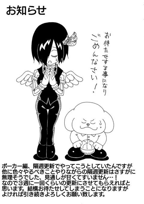 アルティメットお遊びの更新、隔週ペースでやってたんですが3週に一回くらいのペースにさせていただければと思います、すいません!頑張っていきますので! 