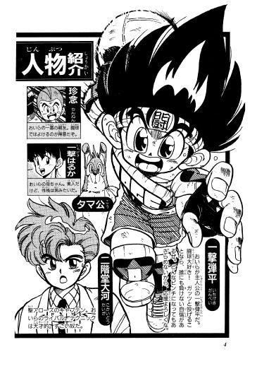 おてんば丼 ダッシュ勝平 がアニメになったのを ガッツ乱平 と取り違えたキッズは当時たくさんいただろう 逆だったら面白かったのに Twitter