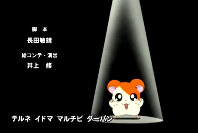 とっとこハム太郎のtwitterイラスト検索結果 とっとこハム太郎のtwitterイラスト検索結果