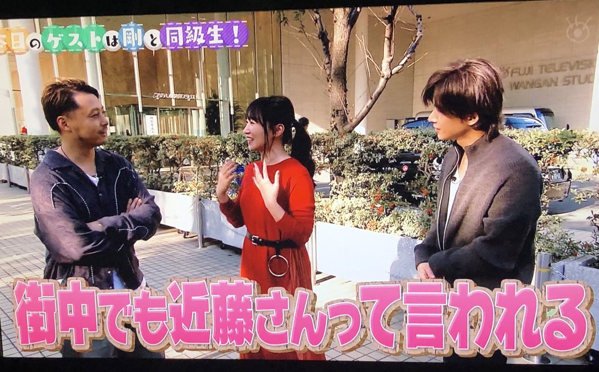 Punchlow Auf Twitter 水樹奈々さんが結婚したということは 堂本剛さんの鉄板ネタだった 同級生の近藤さん 本名 いじりが今後使えなくなったということでもあるか Punchlow Auf Twitter 水樹奈々さんが結婚したということは 堂本剛さんの鉄板ネタだった 同級生の近藤さん 本名 いじりが今後使えなくなったということでもあるか