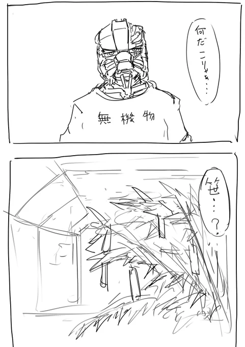 七夕のくそ漫画です 1/2 