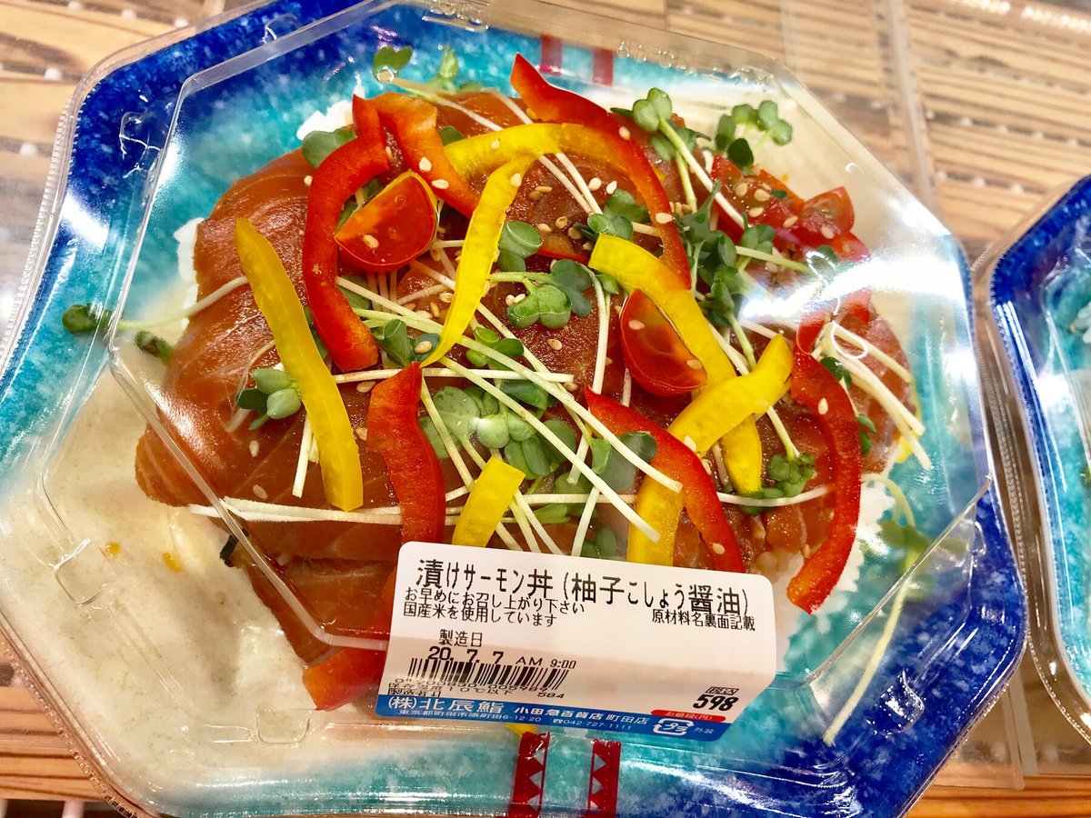 小田急百貨店 町田店 公式 トマトやパプリカの色合いがキレイな 漬けサーモン丼 598円 税込 ピリッと柚子こしょうが効いたお醤油で召し上がれ 今日のような蒸し暑い日にさっぱりとした海鮮丼はピッタリですね 地下1階 北辰鮨 ランチ
