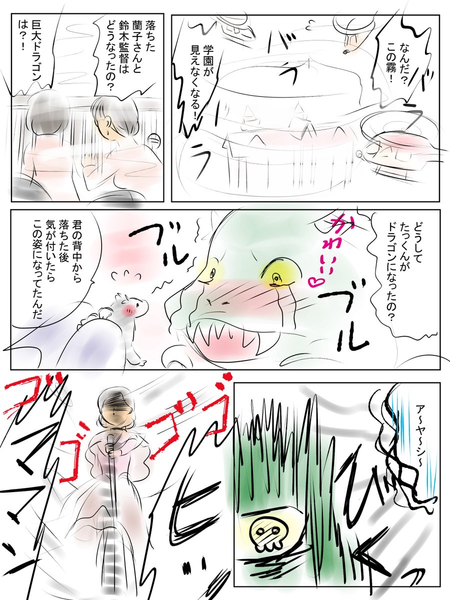 昨日描いた絵です(/・ω・)/?
恋の魔法とおまじないラフ、のび恋出木杉君編7ページ目、イラストAC さん素材ちびモブ会社員、かぐや姫 