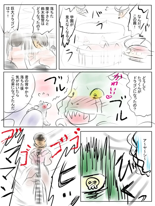 昨日描いた絵です(/・ω・)/?
恋の魔法とおまじないラフ、のび恋出木杉君編7ページ目、イラストAC さん素材ちびモブ会社員、かぐや姫 
