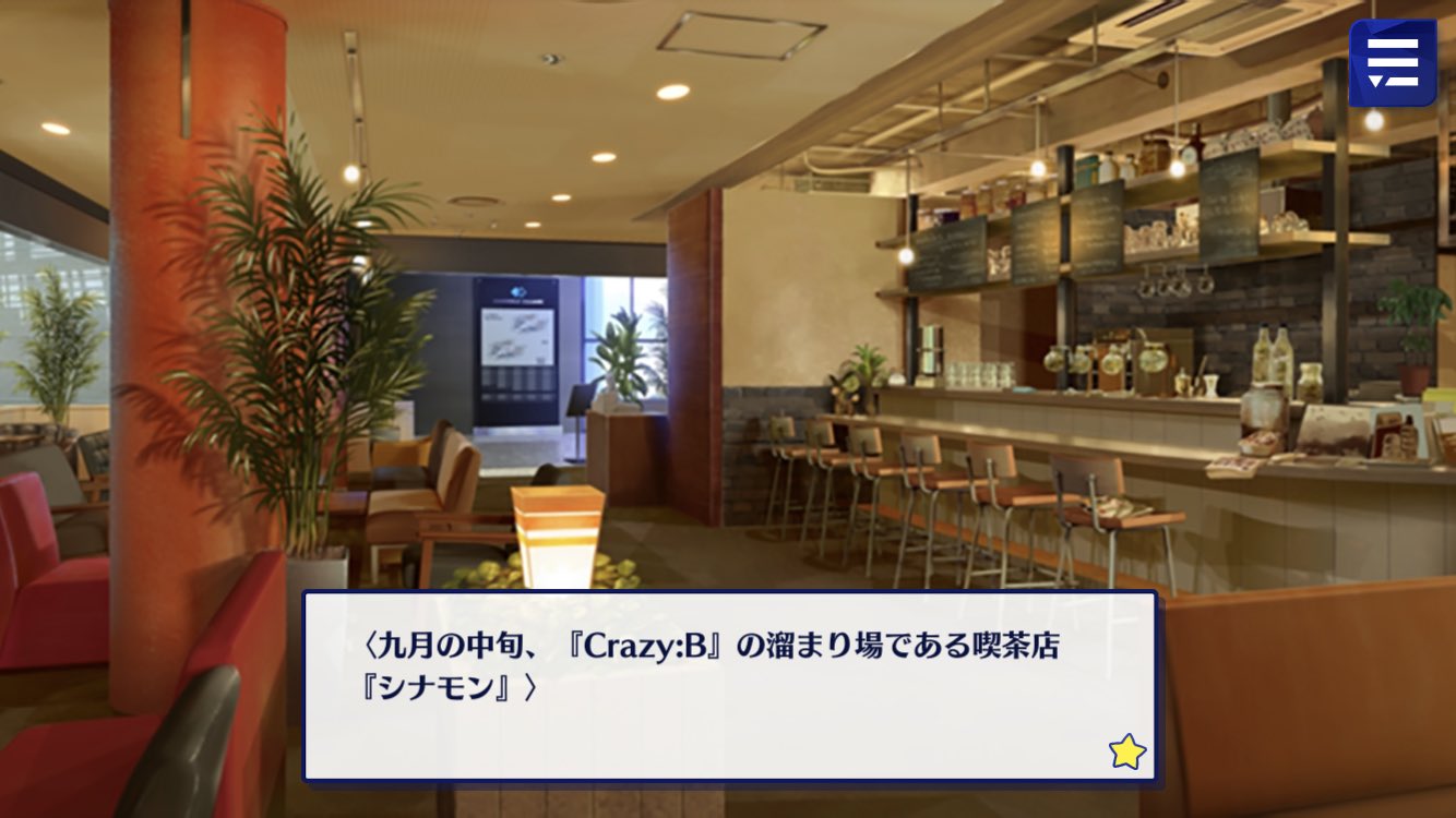 まちのこ クレビの溜まり場 カフェシナモンの背景開放を握っているのが朱桜司という事実がわたしは好きで好きで T Co Fced7muqde Twitter