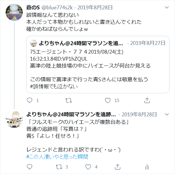 高橋尚子とチームq 24時間テレビマラソン追跡off2020 5ちゃんねる On Twitter Togetter