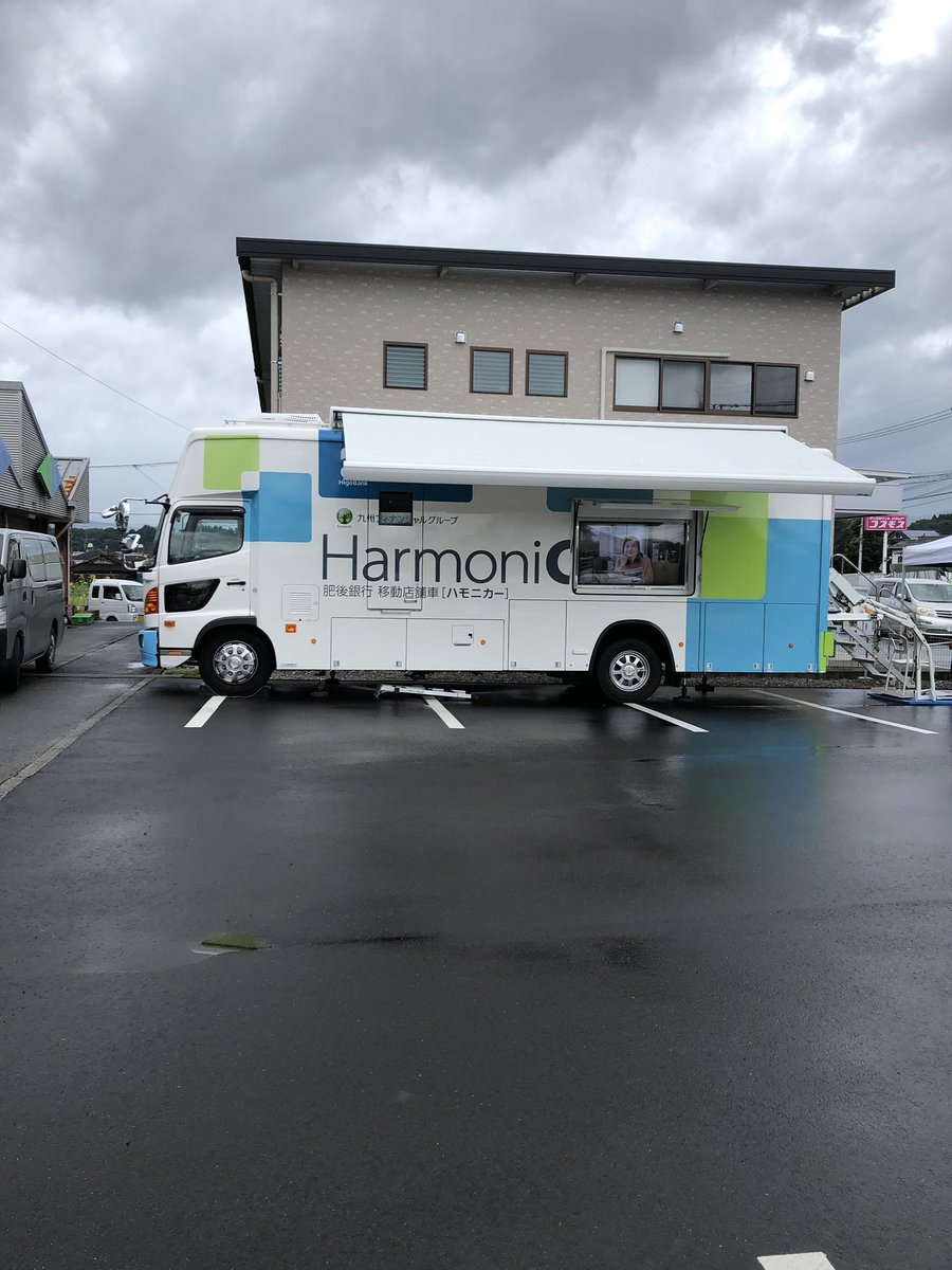 ちょこまつ イスミインター店に肥後銀行の車が来てます Atmも窓口業務も 対応されてます 人吉