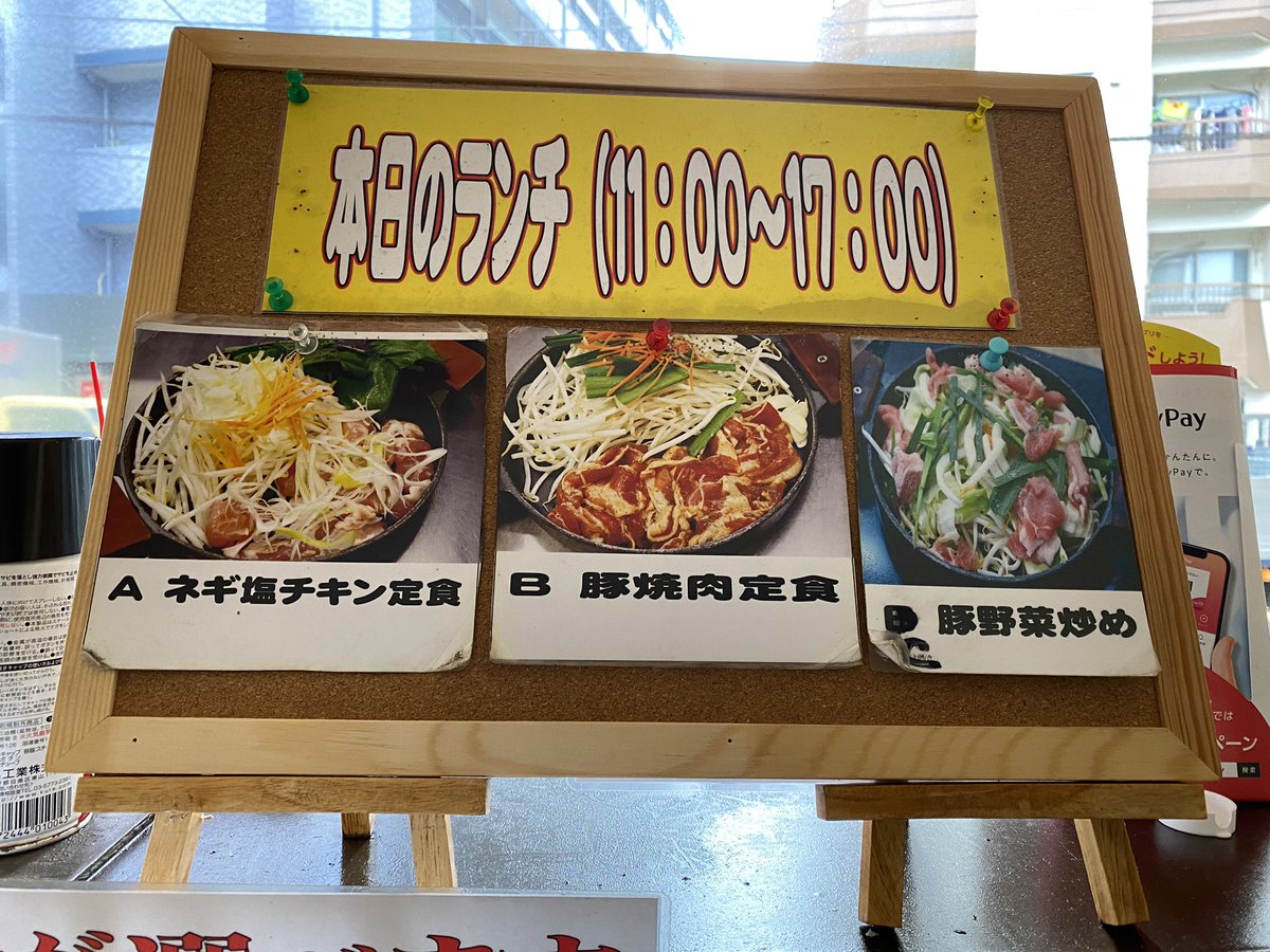 江古田ふくふく食堂 本日の日替わりランチです 江古田 定食 Paypay 弁当 お弁当はa Bからのチョイスとなり Aupayをやめました
