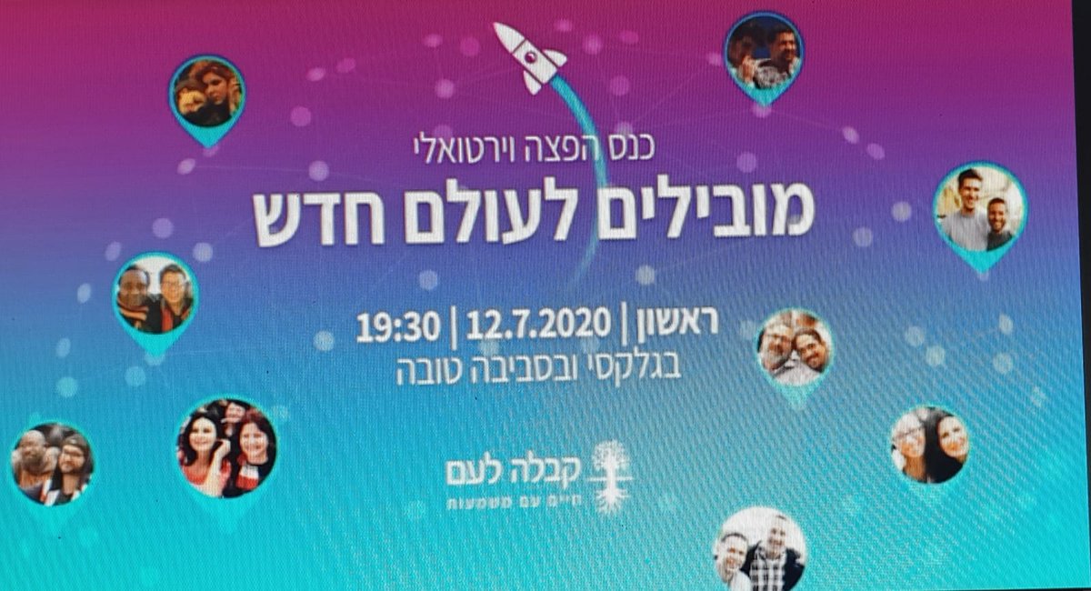 bbvirtualit's tweet photo. #כנס #הפצה #עולמי #קבלה https://t.co/bvPUoSXcnO