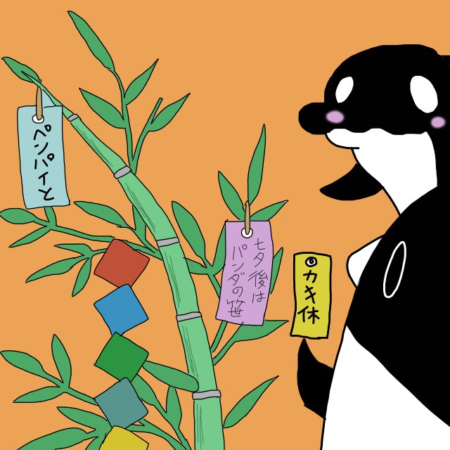 テイペンのtwitterイラスト検索結果 古い順