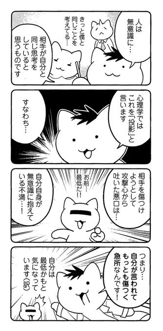 悪口を言われた時に反撃する方法。
https://t.co/XZ4MisbWiT 