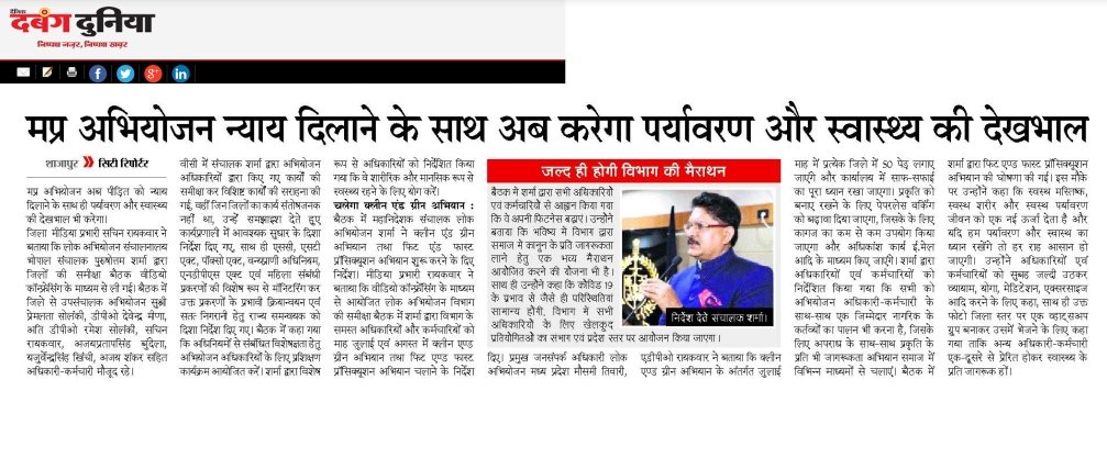 Sachin77Raikwar's tweet photo. मध्य प्रदेश अभियोजन न्याय दिलाने के साथ अब करेगा पर्यावरण और स्वास्थ्य की देखभाल
@IPS_purushottam 
@MosamiTiwari 
@SeemaSh22418714 
@URatlam 
@mpprosecution https://t.co/ibq6RfMPAI