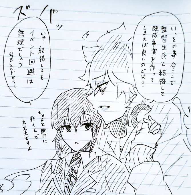 #twstプラス
往生際の悪い?と無慈悲な監督生ちゃん楽描き
※顔あり監督生ちゃんいます。 