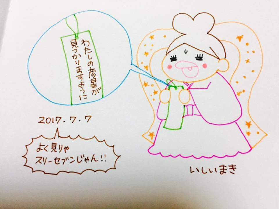 3年前に描いたイラストが出てきた? 
