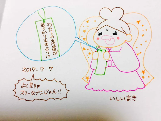 3年前に描いたイラストが出てきた? 