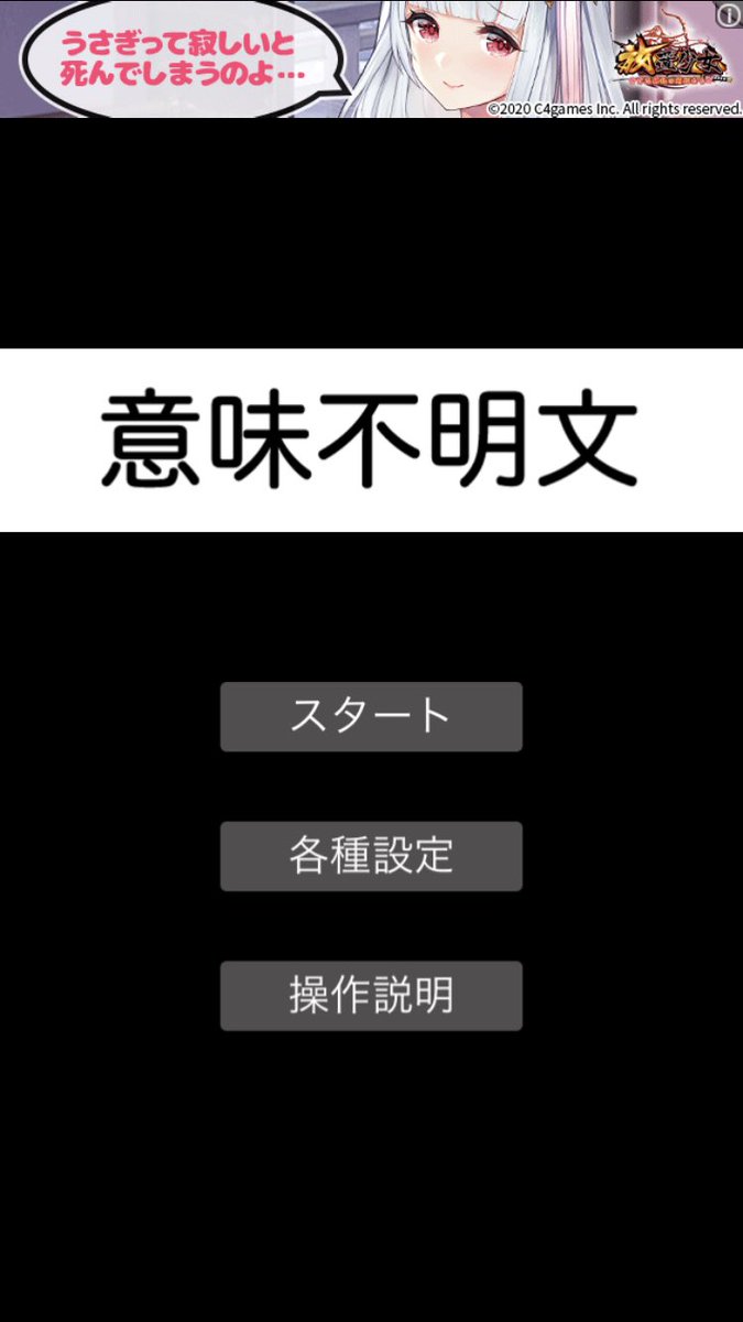 ぬ 意味不明文 っていう言葉のサラダ 文法は正しいけど意味が通じない文章 生成アプリがあるんだけど 適当に文章を組み合わせていったら謎に純文学感が溢れ出してきてめっちゃ高尚な文学を理解できない自分が頭悪いだけみたいに思えてきてしんどくなった