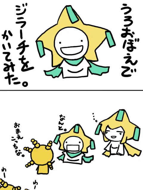 遥か昔の七夕うろ覚え。 