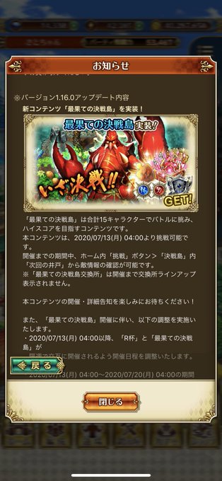 ロマサガrs祝1 5周年のtwitterイラスト検索結果