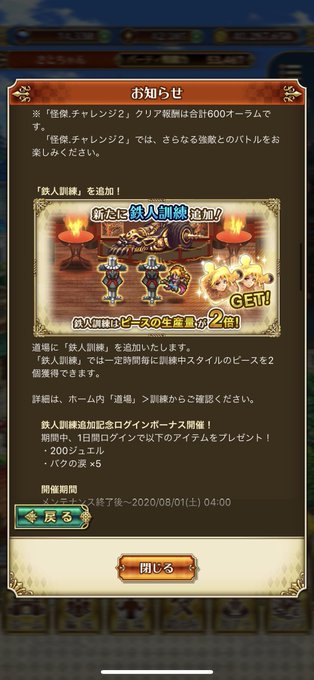 ロマサガrs祝1 5周年のtwitterイラスト検索結果