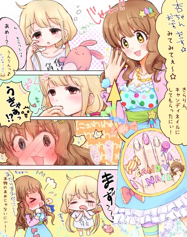 #みんなの諸星きらりが見たい
にょわ〜ぱわ〜!?✨
タグのっかり〜☺️? 