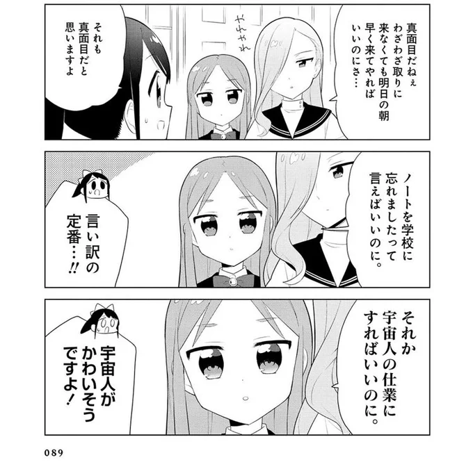 「みのりと100人のお嬢様」は千夜のセリフだけ「。」がついてます。 