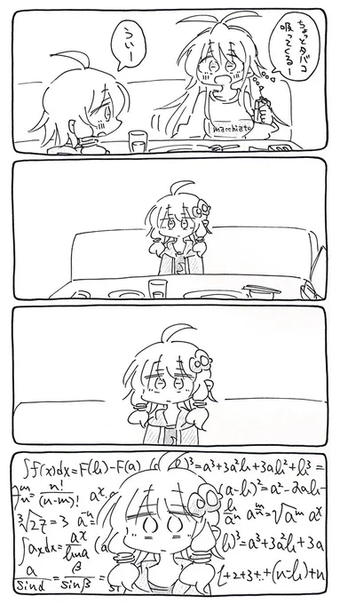 かなりいいところまで行き着いていたのに雑念が入り一瞬で全部忘れるゆかりさんを描きました。 