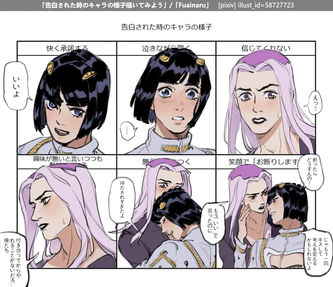 #アバブ #abbabru 
アバブが告白されたら… 