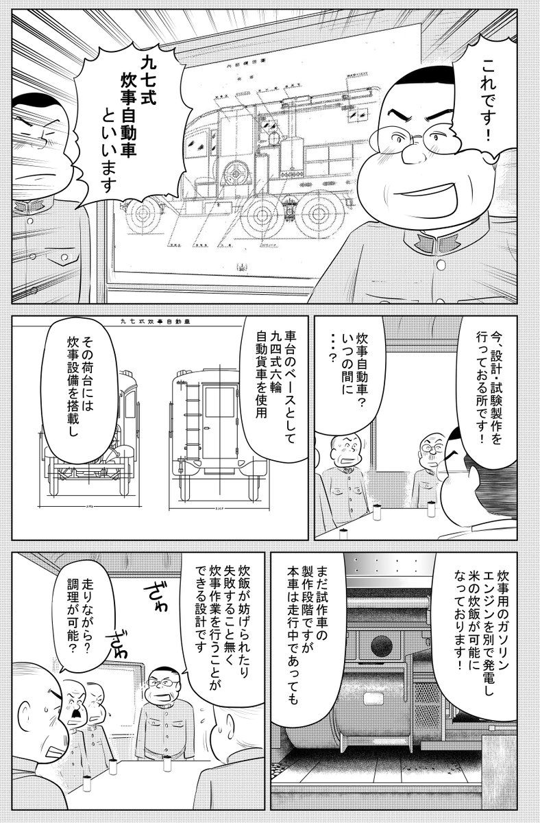 ②戦争めし『あの日のカレー』つづきです
③につづきます 