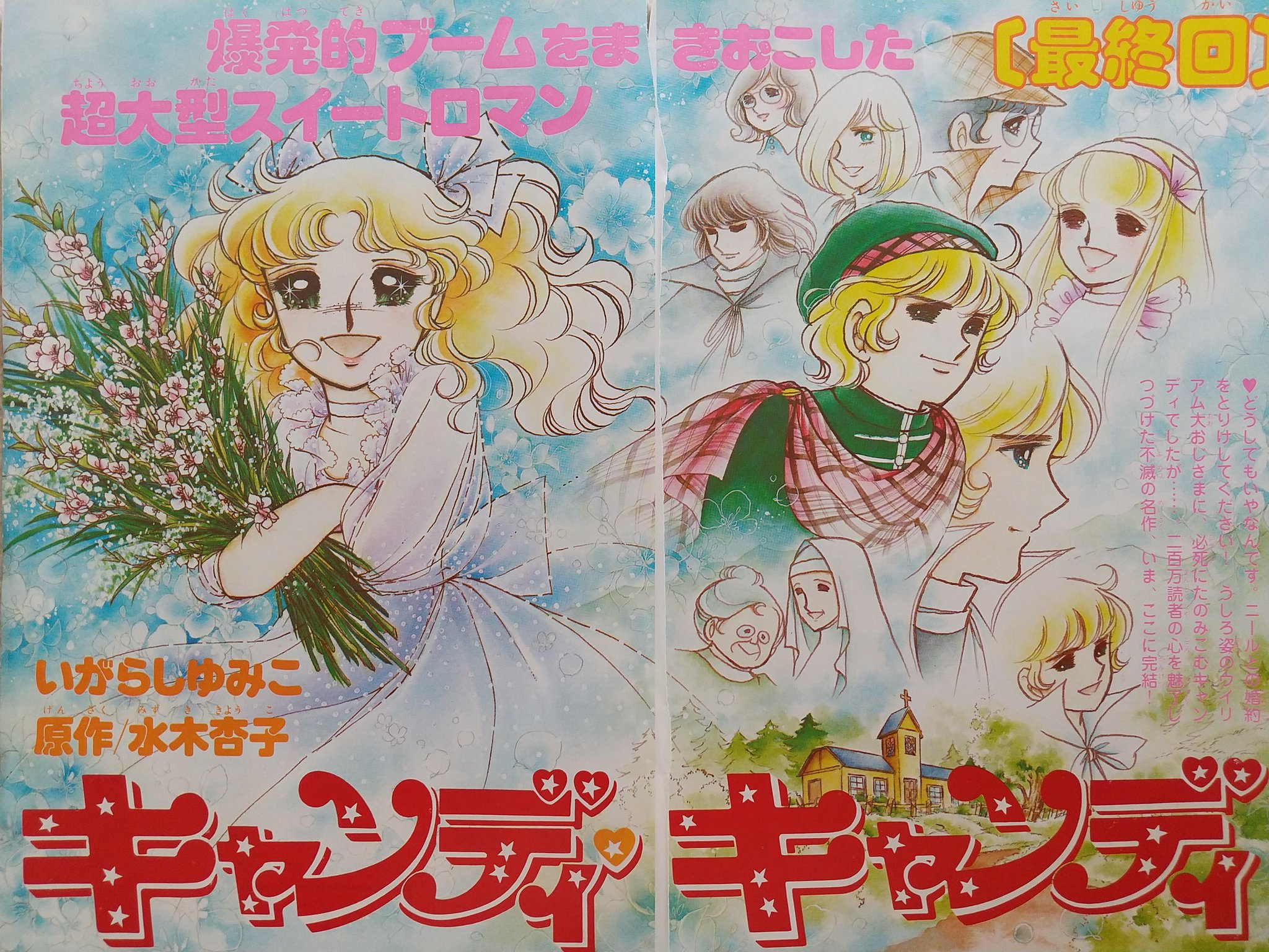 高評価のクリスマスプレゼント 野子さま専用 キャンディ キャンディ 少女漫画