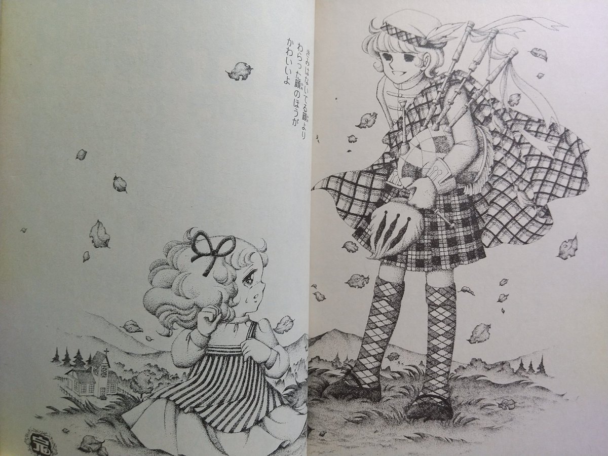 キャンディキャンディ表紙シリーズ(30)😄✨ おチビちゃん きみはない