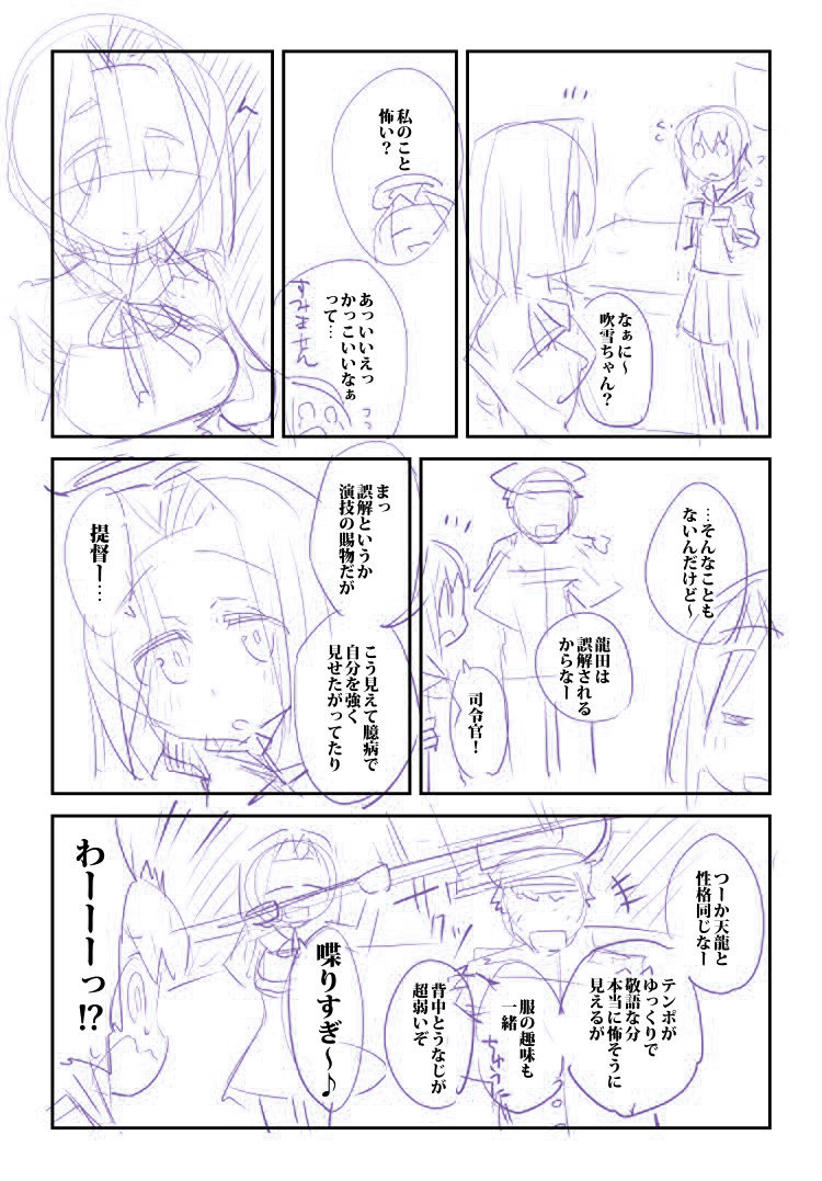 こういうことです(過去らくがき漫画) 