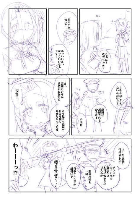 こういうことです(過去らくがき漫画) 
