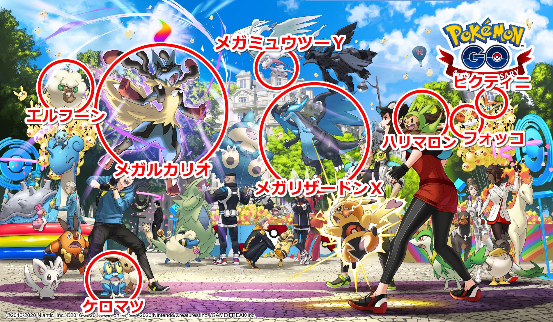 ポケモンgo攻略情報 ポケマピ ポケモンgoの4周年記念イラストが公開 新ポケモンも複数登場しています メガシンカ ポケモン 第六世代 カロス地方 御三家ポケモン ハリマロン フォッコ ケロマツ 未実装の第五世代 イッシュ地方 ポケモン 登場