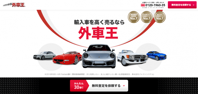 Uzivatel Pr Timesライフスタイル Na Twitteru 輸入車買取の外車王 新型 コロナウイルスに関する動向を発表 緊急事態宣言期間前後における輸入車の買取影響とは T Co Puez6riycd