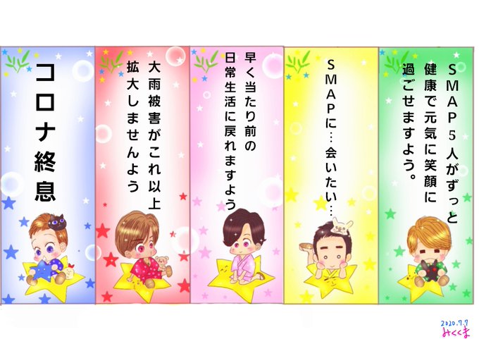 旅立ちの日に Smap だいこう あゆみ のイラスト