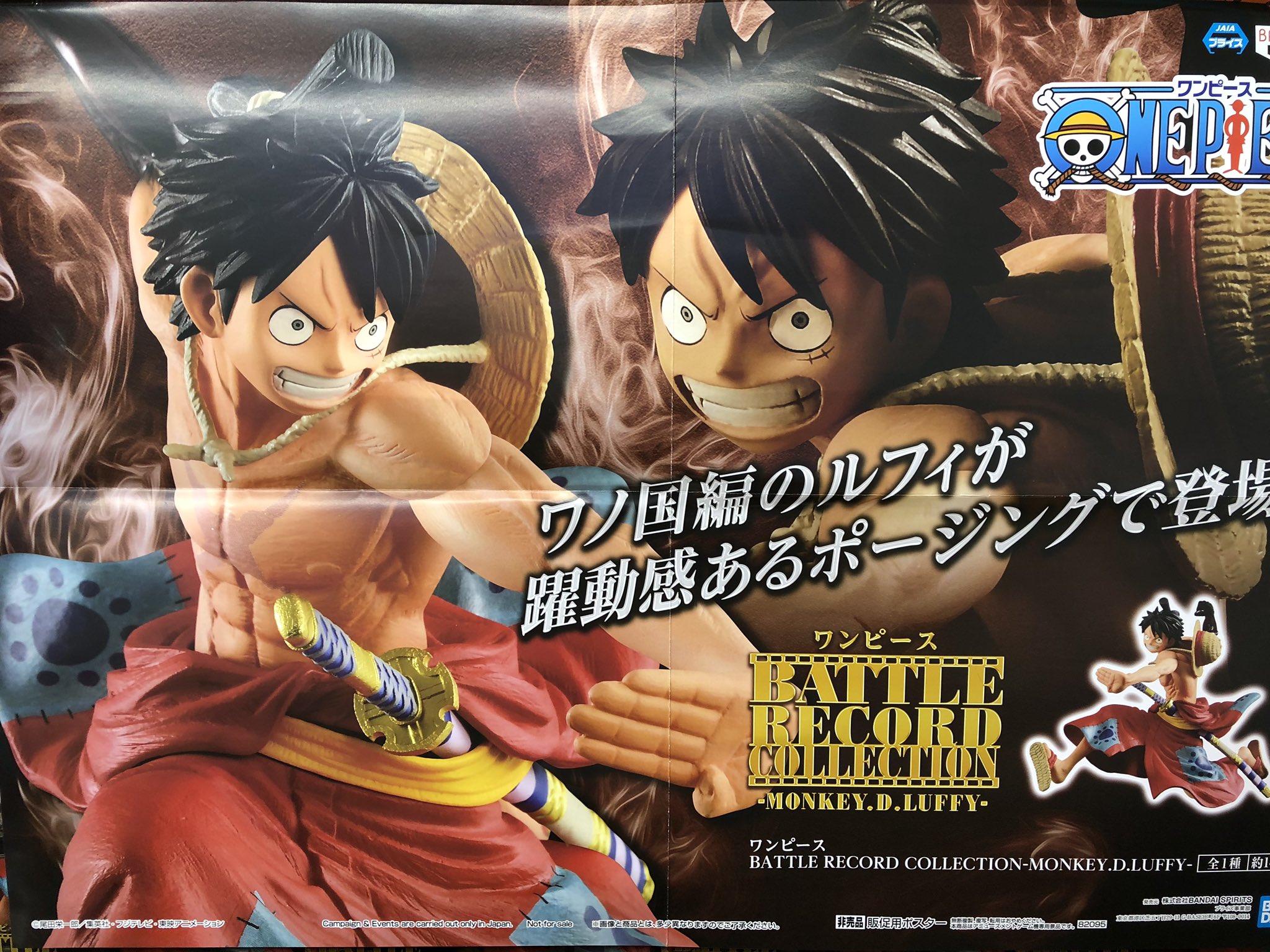 Twitter 上的 タイステ海老名ビナウォーク店 周年 プライズ 新景品登場 ワンピースからルフィのバトルレコードコレクションが登場 ワノ国編からのポージングフィギュアが登場しております ワンピース ルフィ T Co Ot2u4rrhp1 Twitter