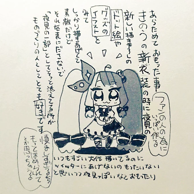 夜見れなのものづくりな所すき(語彙力)
https://t.co/OnMLXwCYVb 