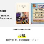 「Wii」の開発秘話？知られざる真実とコンセプトに母親の存在が影響していた!