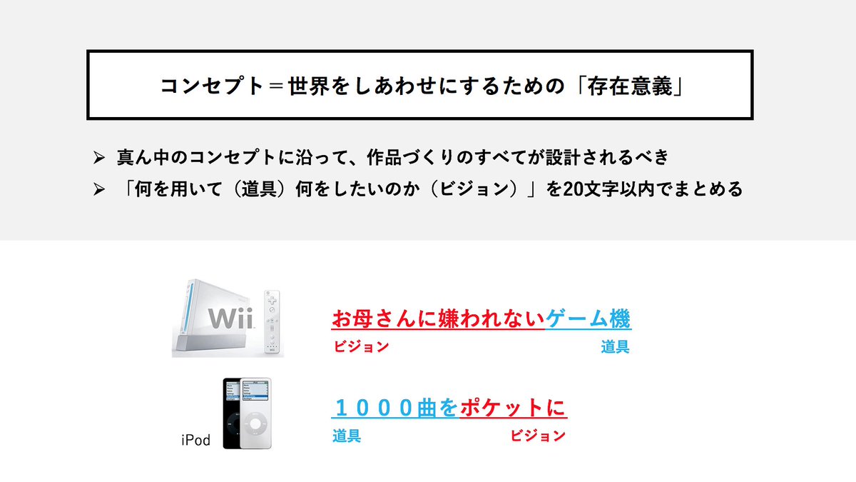 Wiiはゲーム脳という言葉を危惧するお母さんに嫌われないようにデザインしたゲーム機だったというお話 Togetter
