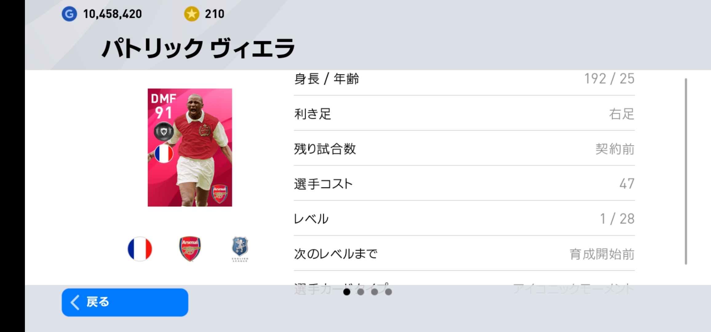 アーセナルim徹底分析 Twitter