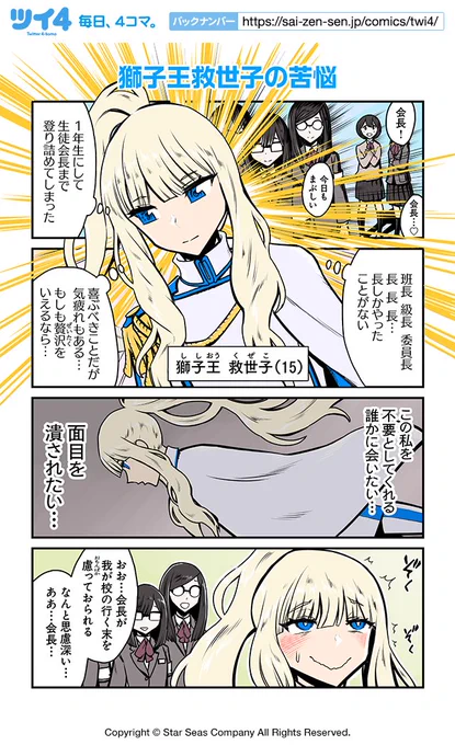 【獅子王救世子の苦悩】【めぐりあい】【目覚めのとき】【君の名は】ツナミノユウ『リリィ・トライアングル』https://t.co/2XcTOXP6w4 #ツイ4 
