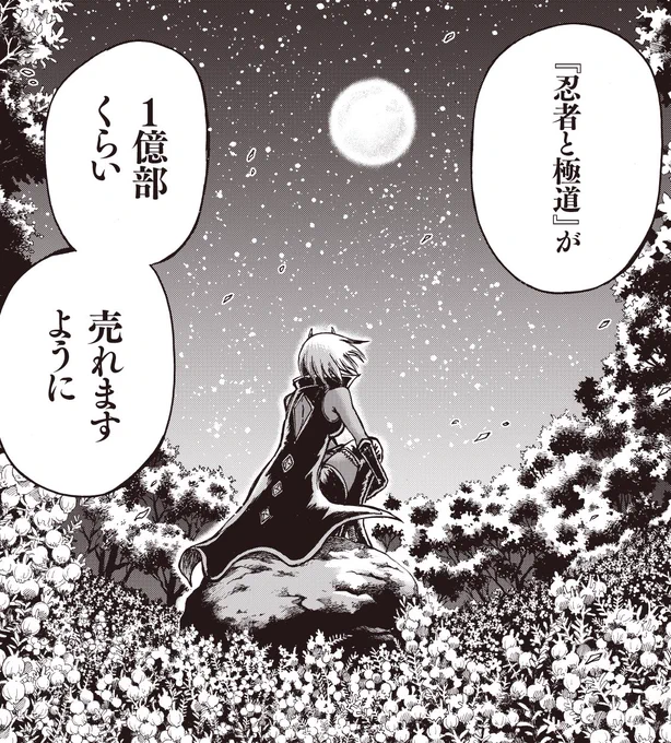 今日は七夕なので祈りを捧げます。

「誰もが自分らしく生きられる平和な世の中になりますように」

そして… 