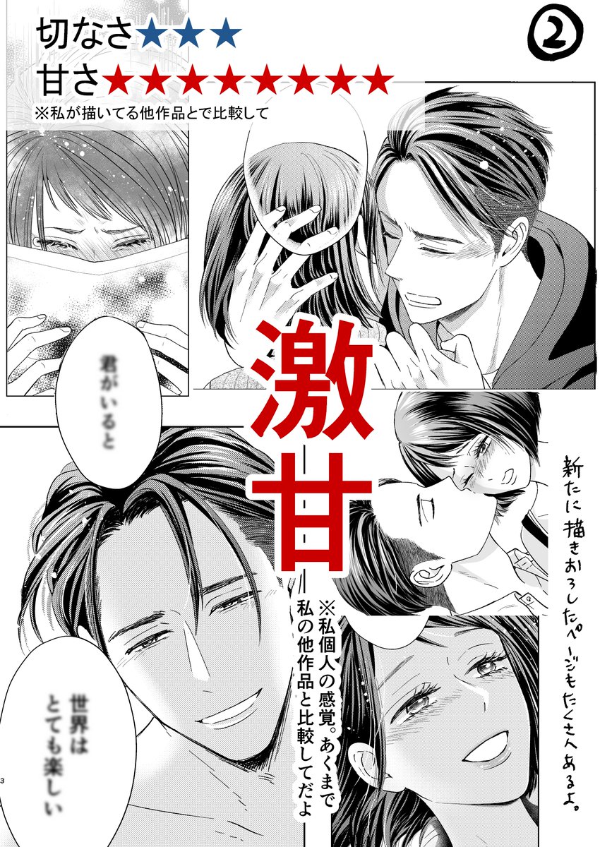 萩原 ケイク ネタバレ それでも愛を誓いますか ネタバレ 3話 沙織の誘惑 歩み寄る真山 萩原 ケイク ネタバレ それでも愛を誓いますか ネタバレ 3話 沙織の誘惑 歩み寄る真山