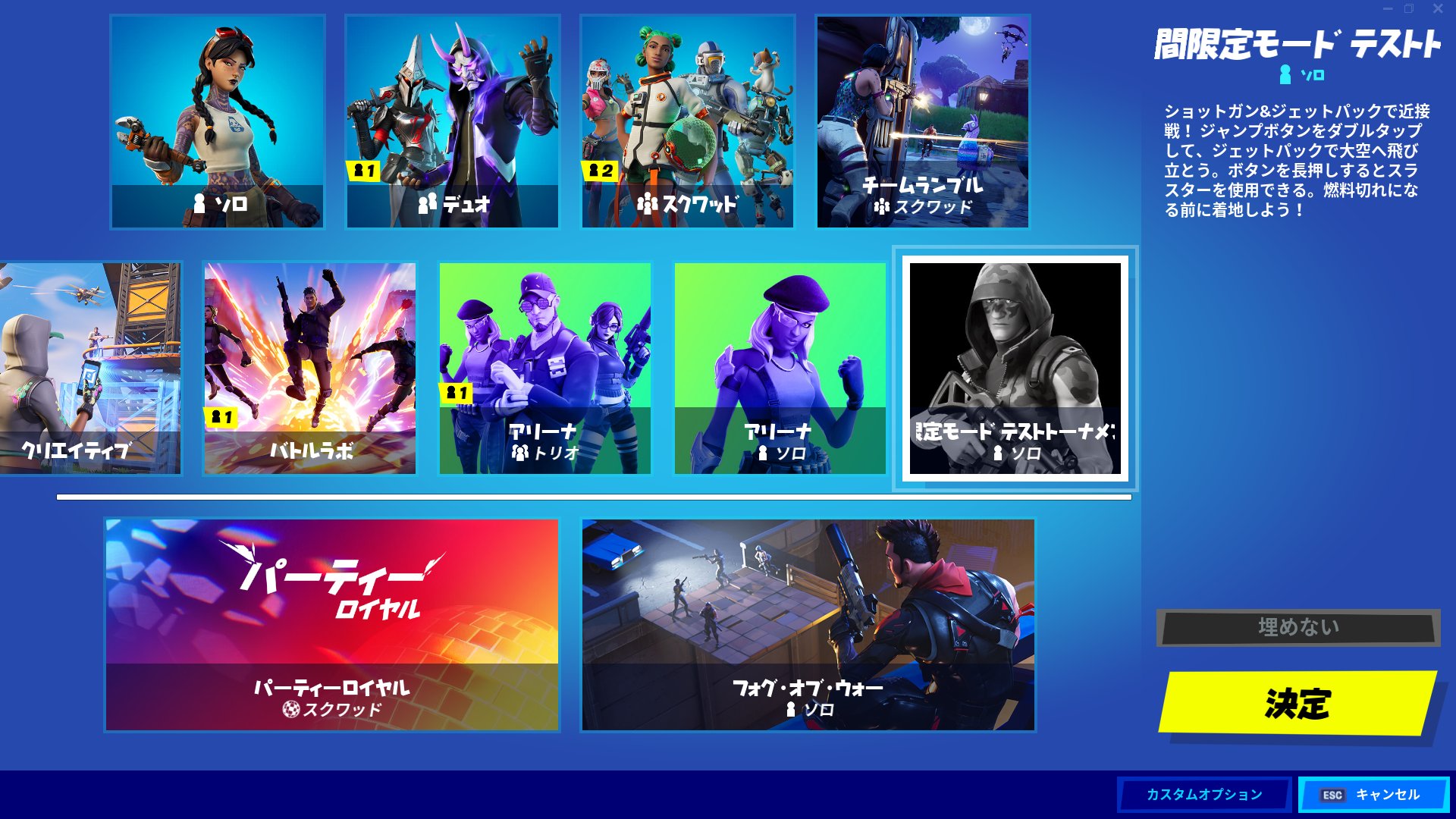 フォートナイト攻略 Gamewith 本日の競技イベント ソロ 期間限定モードのテストイベント 13 00 16 00 クロースエンカウンター 競技イベントまとめはこちら T Co Iy4pw45n0q フォートナイト T Co Yop2auajjk Twitter