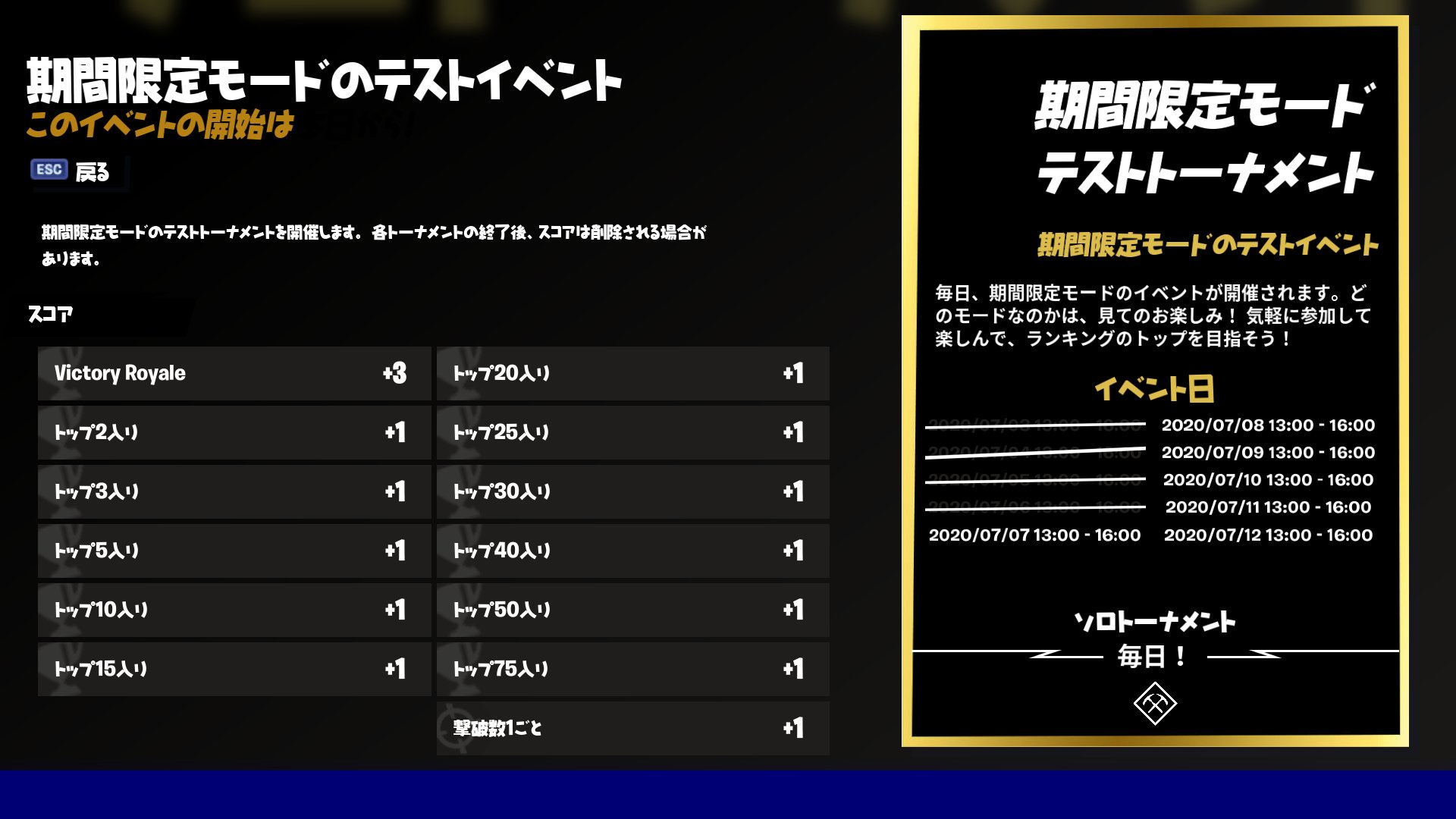 フォートナイト攻略 Gamewith 本日の競技イベント ソロ 期間限定モードのテストイベント 13 00 16 00 クロースエンカウンター 競技イベントまとめはこちら T Co Iy4pw45n0q フォートナイト T Co Yop2auajjk Twitter