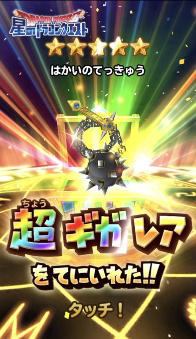 A List Of Tweets Where 谷崎理子 オリオリ役の人 Was Sent As 星ドラ 4 Whotwi Graphical Twitter Analysis