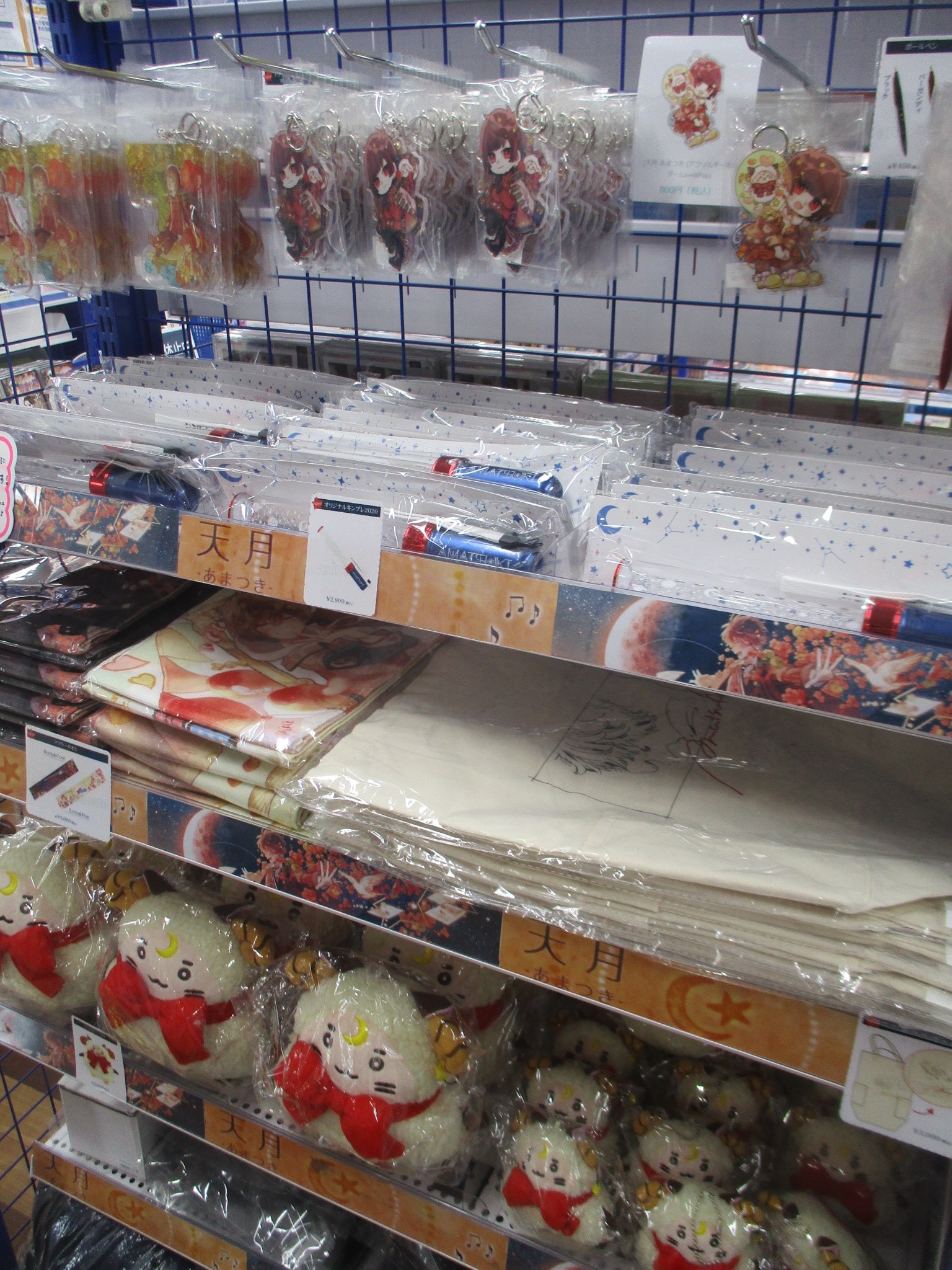 アニメイト池袋本店 7f商品情報 当店7fにて 歌い手グッズ 天月 あまつき そらまふうらさかふゆやすみ ひきこもりでもliveがしたい が販売中アニ 可愛いデザインのグッズがたくさん ぜひお買い求め下さいアニ そらる ま アニメイト池袋本店 7f商品情報 当店7fにて 歌い手グッズ 天月 あまつき そらまふうらさかふゆやすみ ひきこもりでもliveがしたい が販売中アニ 可愛いデザインのグッズがたくさん ぜひお買い求め下さいアニ そらる ま