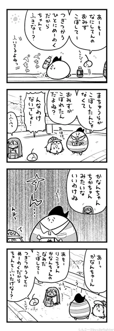 こぼすまちゅうら 