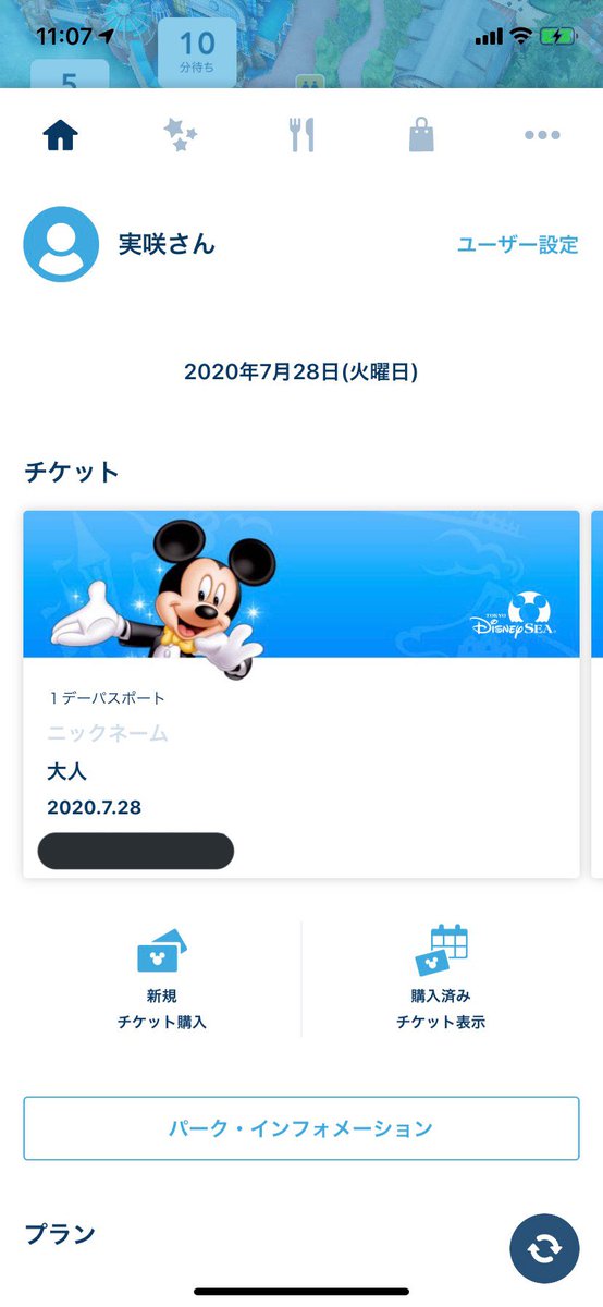完了しました ディズニー シー チケット 誕生 日 すべての壁紙無料ダウンロード
